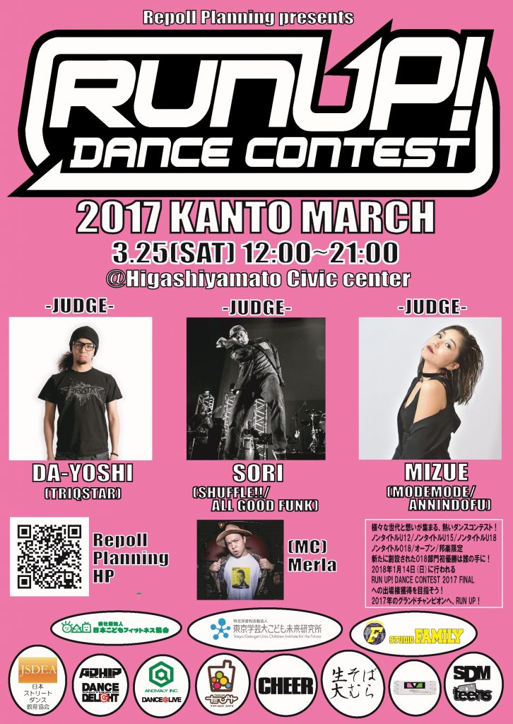 Run Up Dance Contest 17 Kanto March Runup Dance Contest