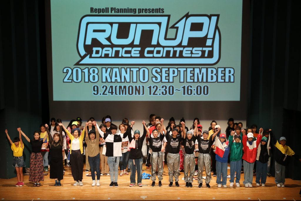 9 24 月 祝 Runup Dance Contest 2018 Kanto September 結果 Runup Dance Contest