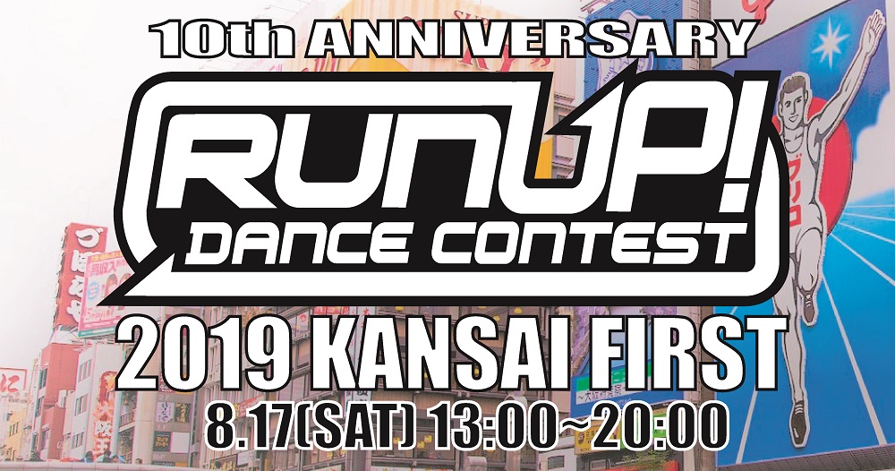 20190817RUNUPサムネイル中