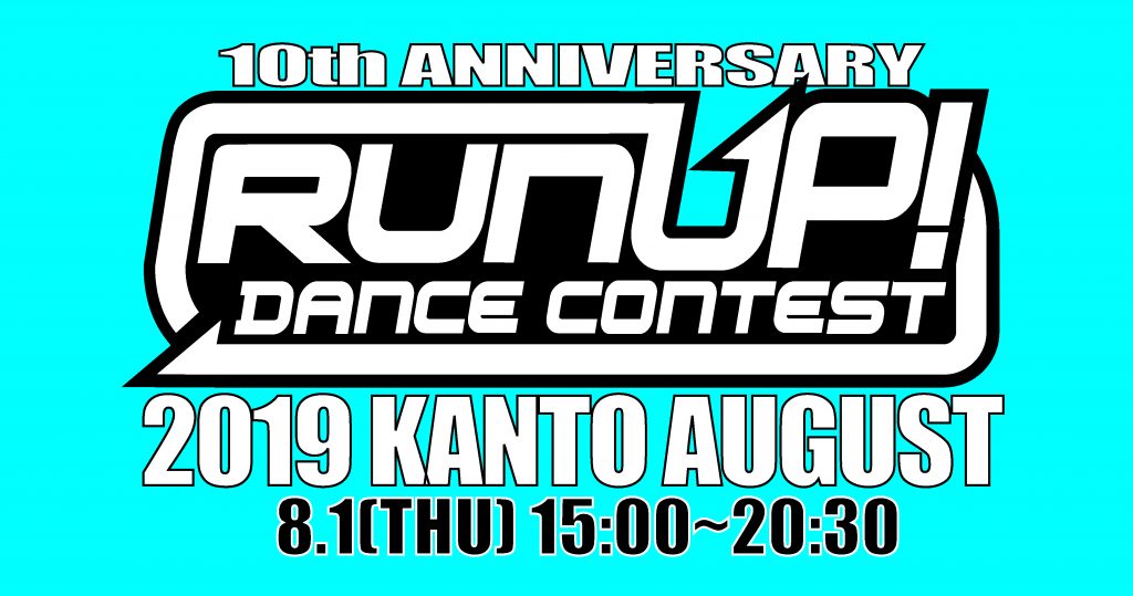20190801RUNUPサムネイル