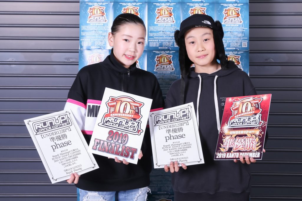 RUNUPラナップ20191221UNDER12準優勝phase