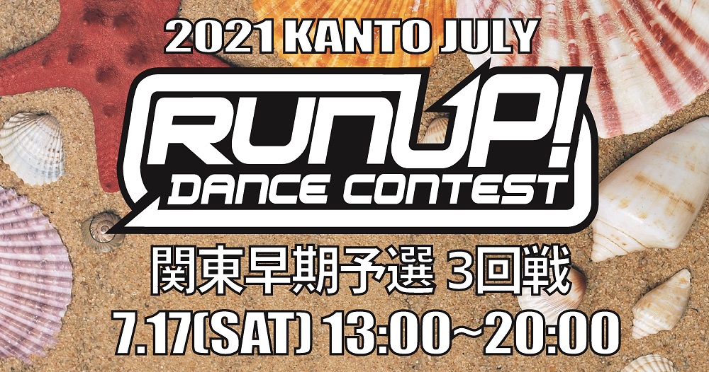 2021 KANTO JULY サムネイル中