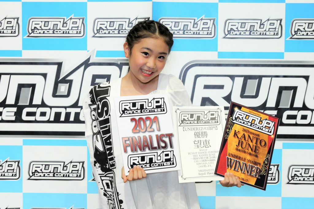 RUNUP 2021 KANTO JUNE UNDER12ソロ 優勝 望恵