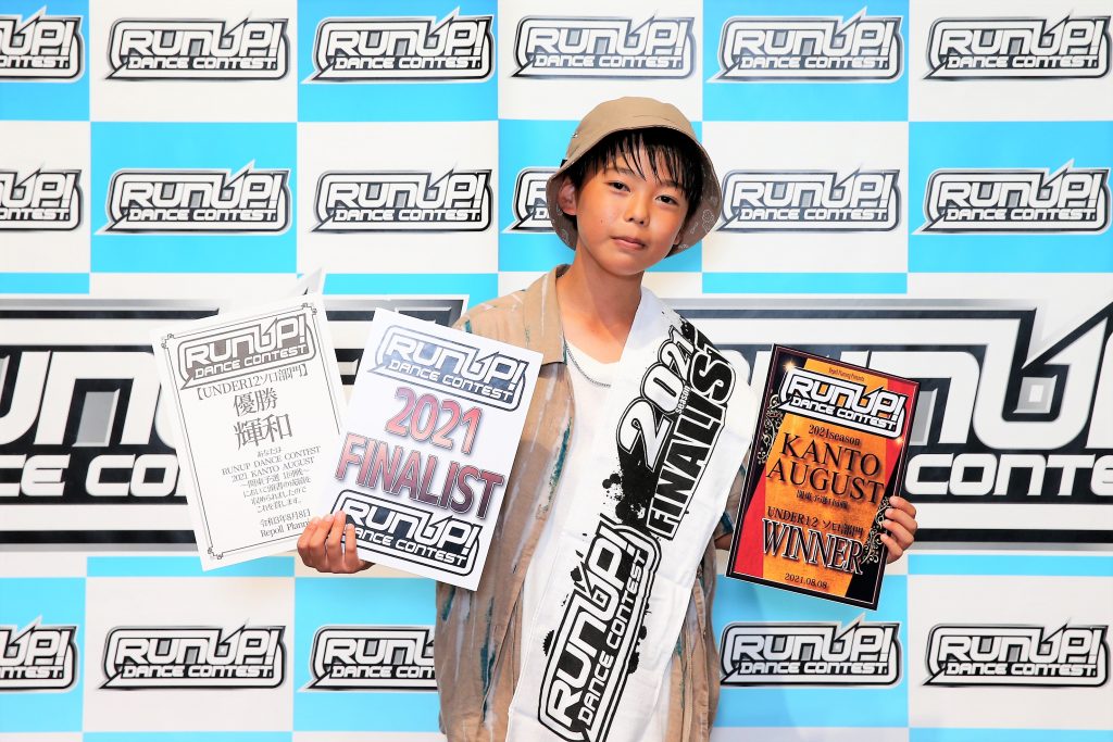 RUNUP 2021 KANTO AUGUST UNDER12ソロ 優勝 輝和