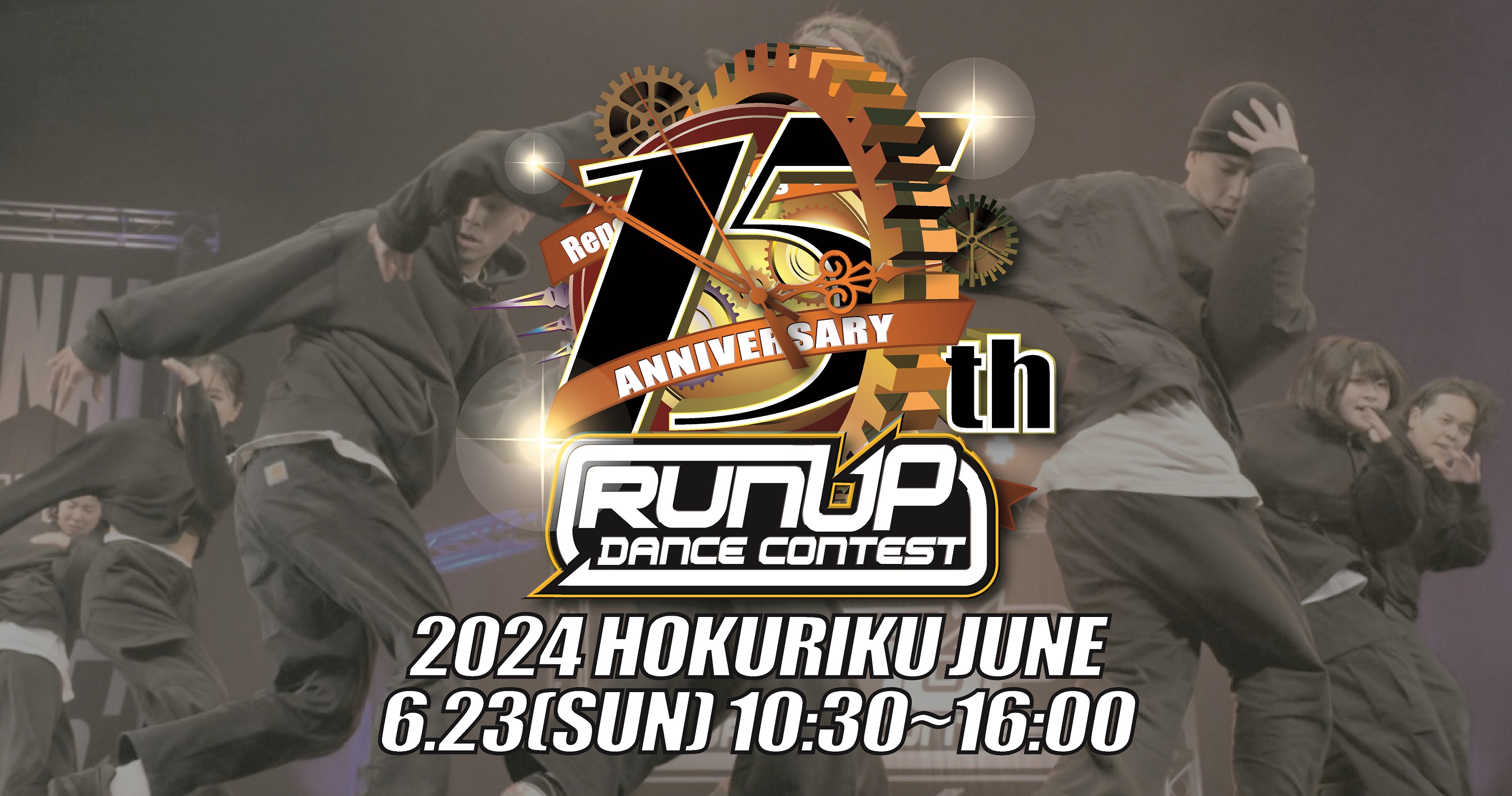 6/23(日) RUNUP DANCE CONTEST 2024 HOKURIKU JUNE ～北陸予選1回戦 