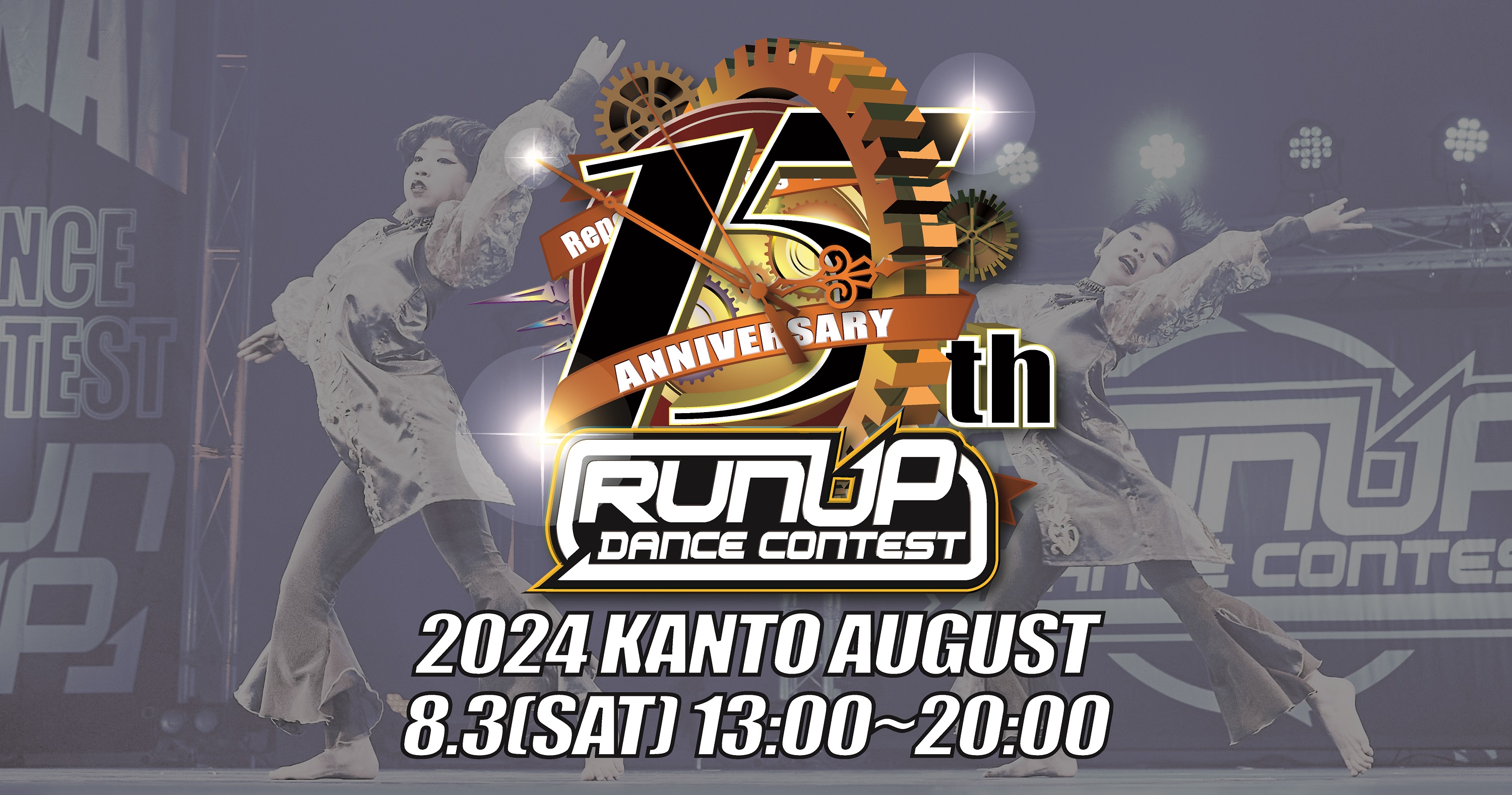 20240803 KANTO AUGUST サムネイル 中