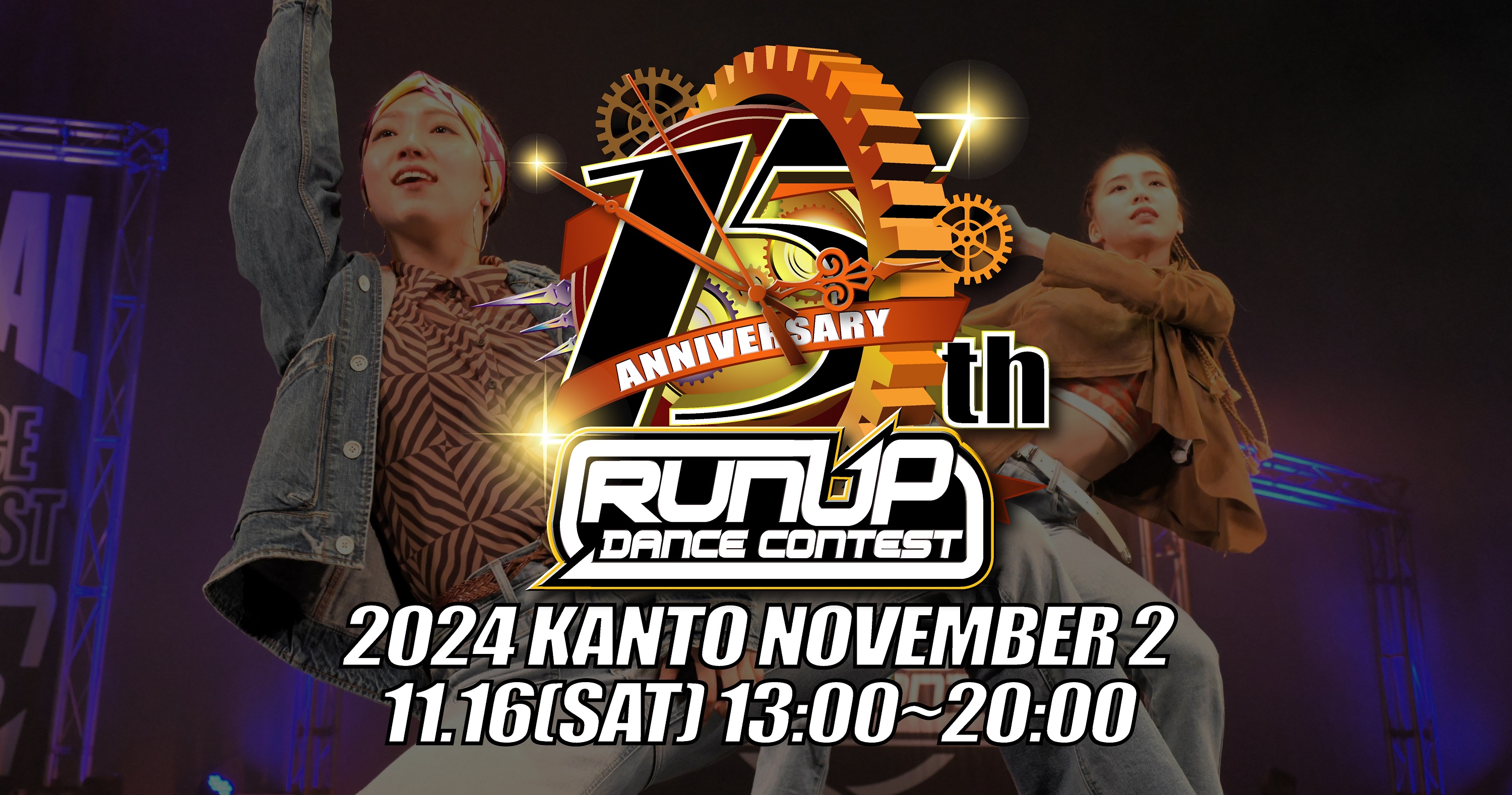 11/16(土) RUNUP DANCE CONTEST 2024 KANTO NOVEMBER 2 ～関東予選9 
