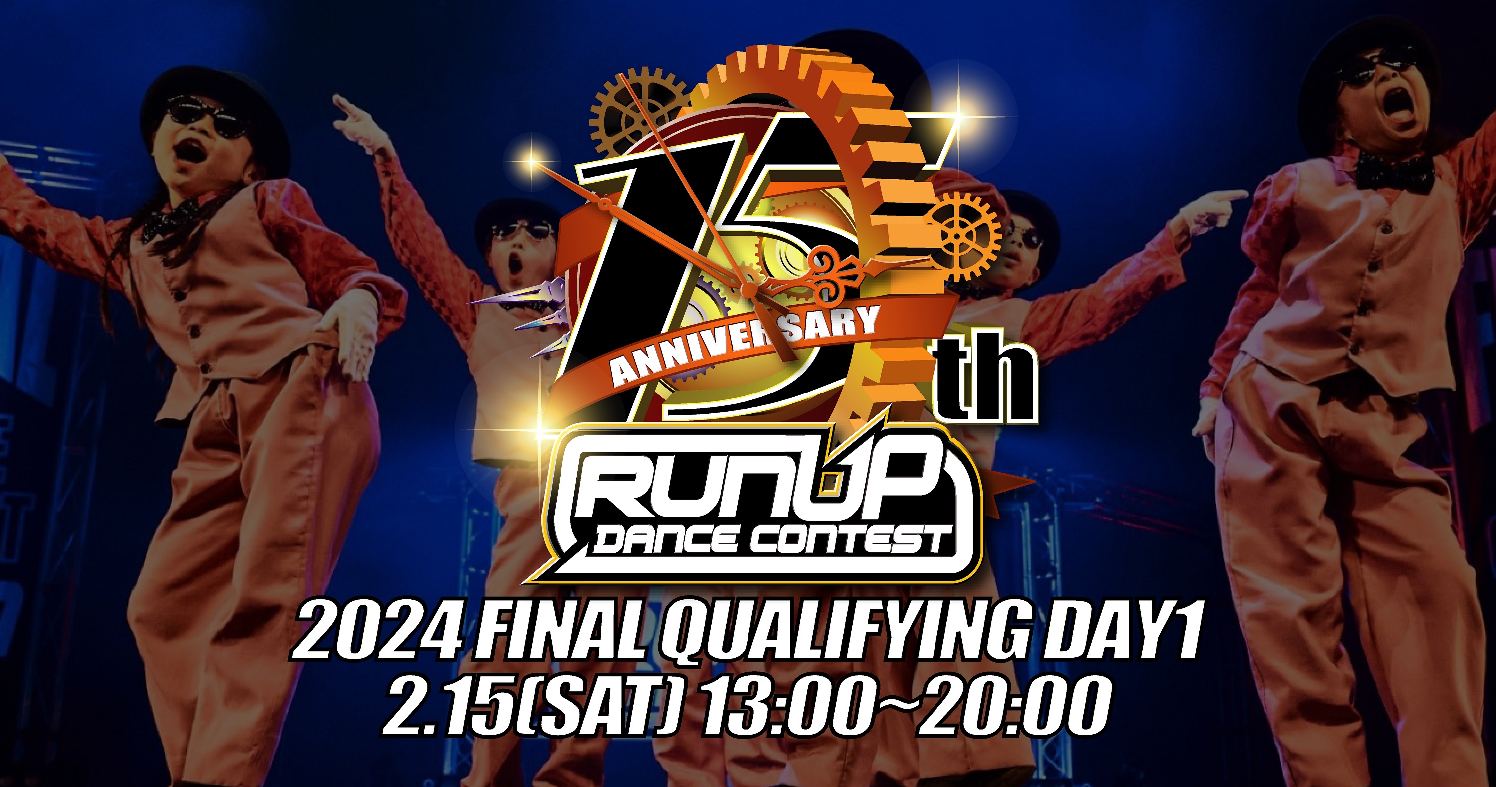 2/15(土) RUNUP DANCE CONTEST 2024 最終予選 DAY1 | RUNUP DANCE CONTEST